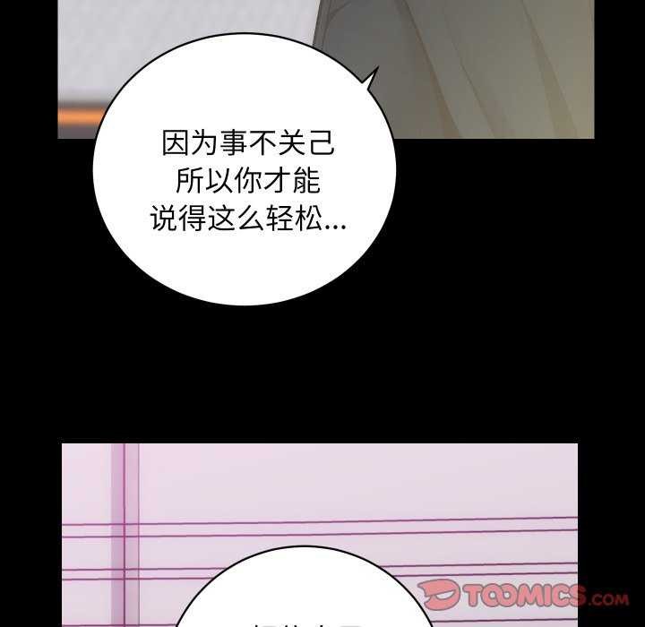 房产姐妹花第26話