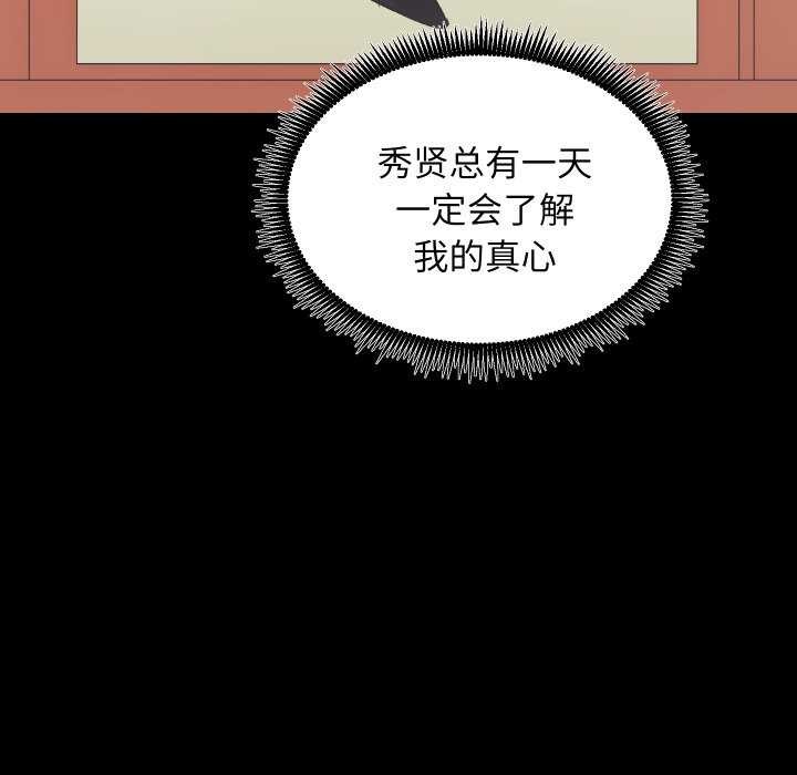 房产姐妹花第26話