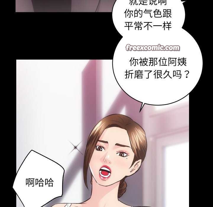 房产姐妹花第26話