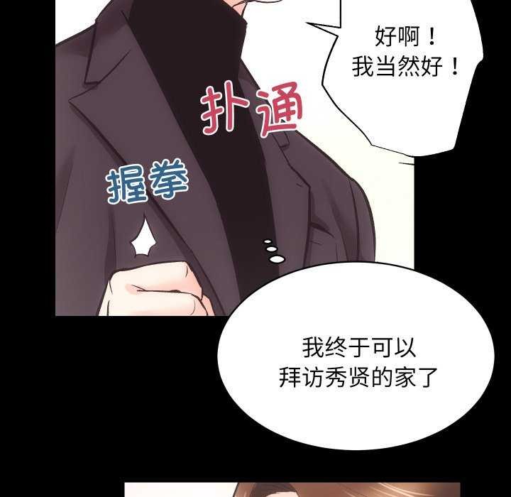 房产姐妹花第26話