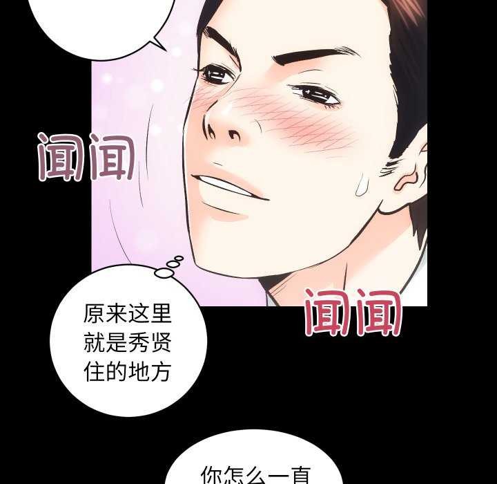 房产姐妹花第26話