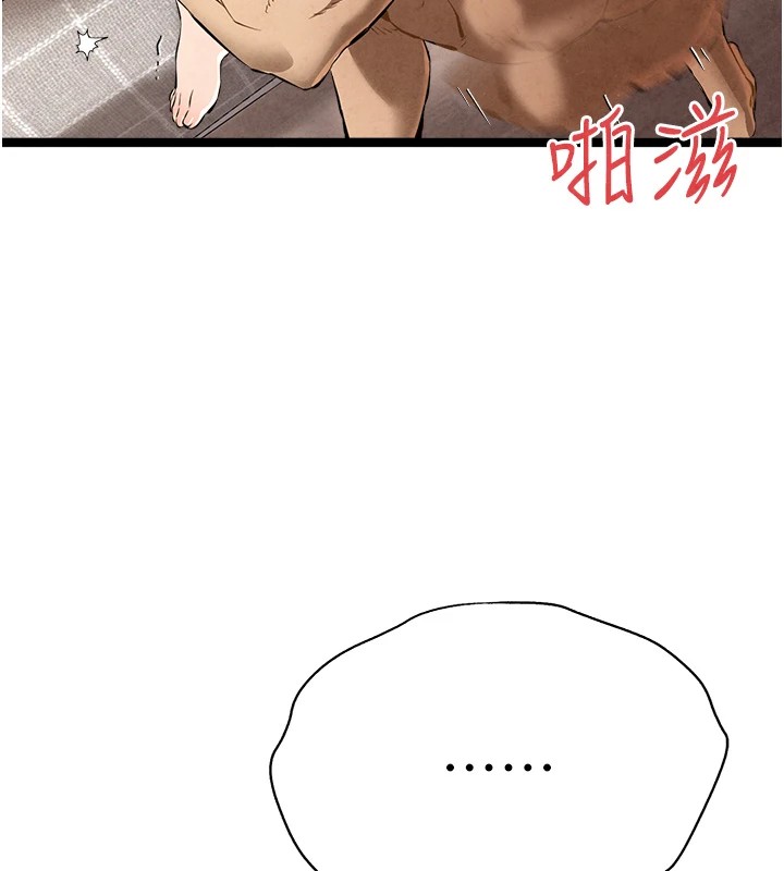 初次深交，请多指教第84話-三人徹夜大戰♥