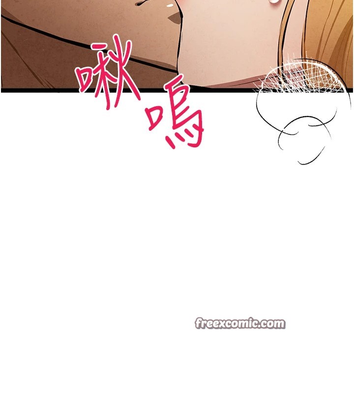 初次深交，请多指教第84話-三人徹夜大戰♥