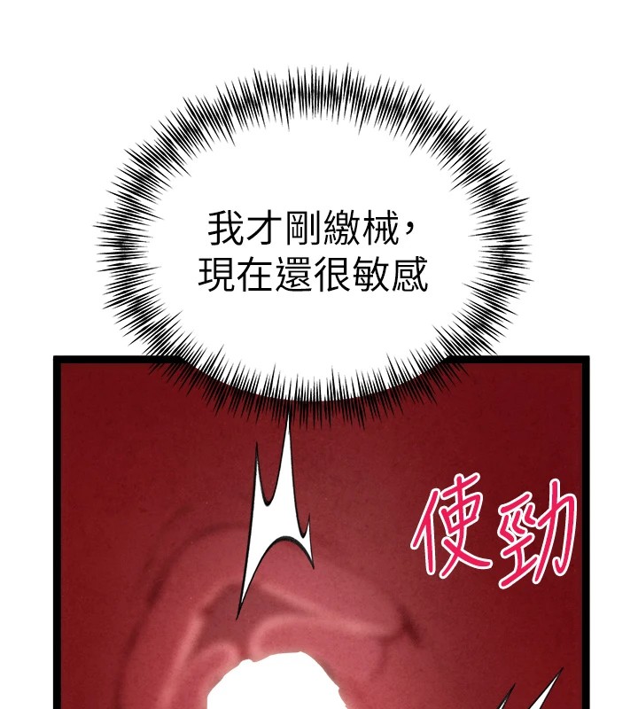 初次深交,請多指教第84話-三人徹夜大戰♥