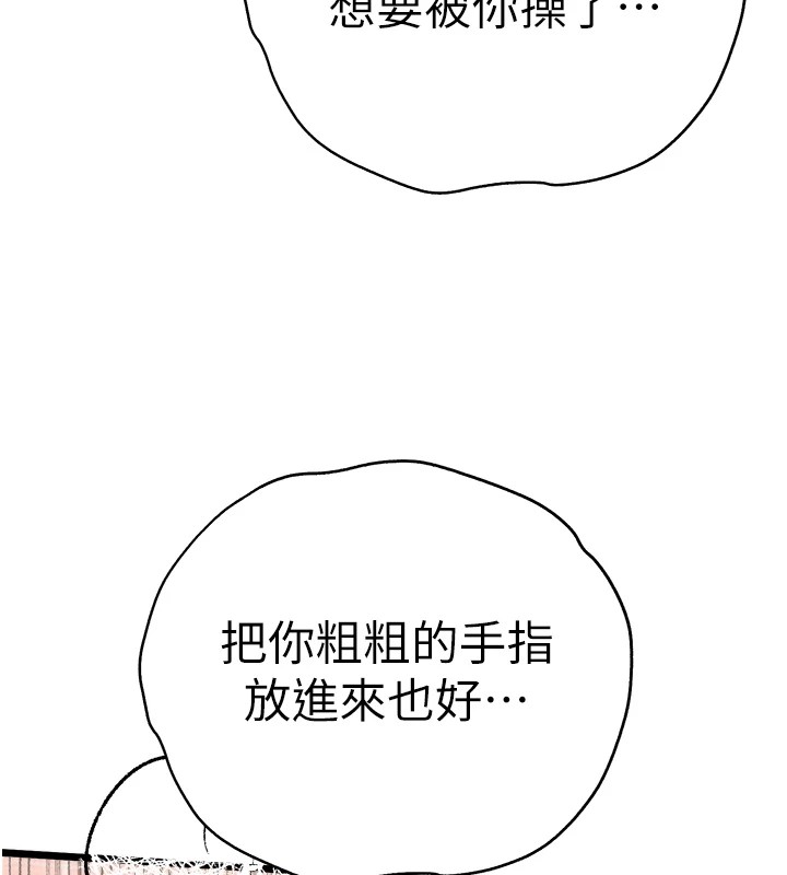 初次深交，请多指教第84話-三人徹夜大戰♥