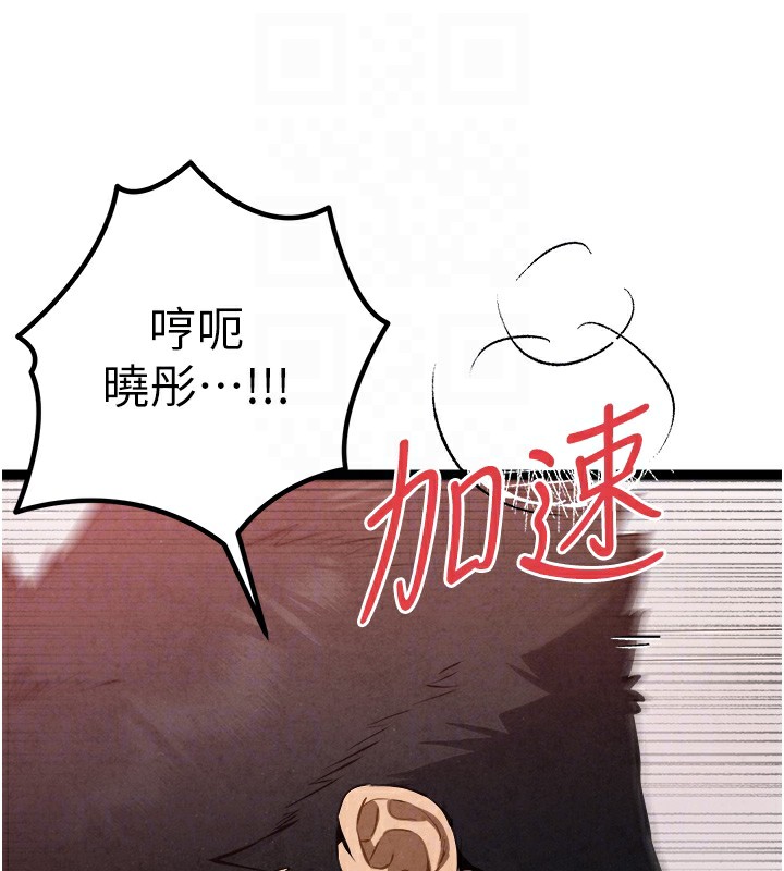 初次深交，请多指教第84話-三人徹夜大戰♥