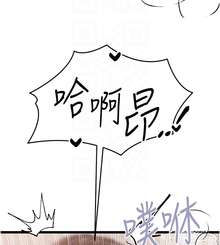 初次深交,请多指教第84話-三人徹夜大戰♥