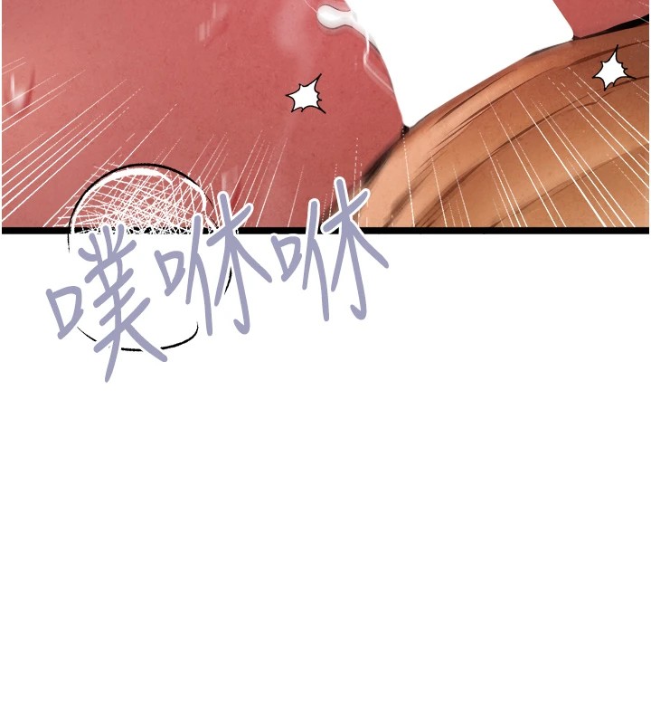 初次深交,請多指教第84話-三人徹夜大戰♥