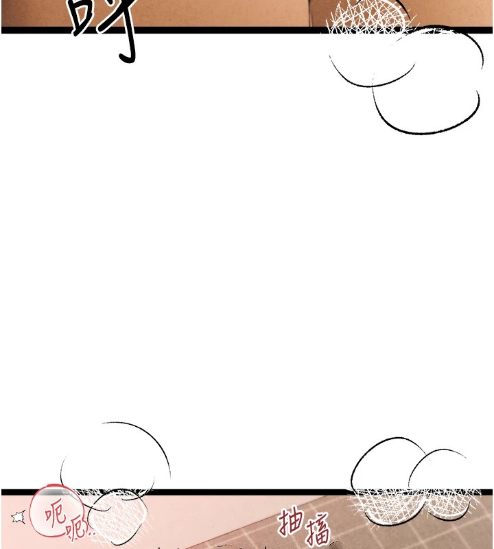 初次深交，请多指教第84話-三人徹夜大戰♥