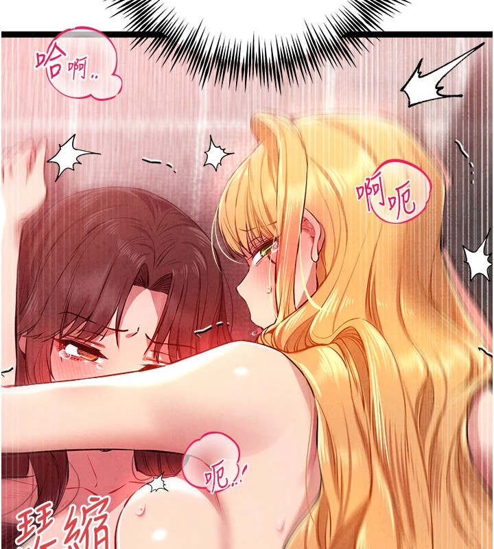 初次深交，请多指教第84話-三人徹夜大戰♥