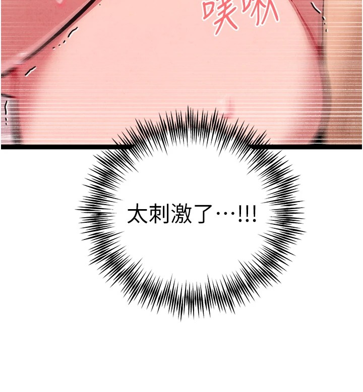 初次深交,请多指教第84話-三人徹夜大戰♥