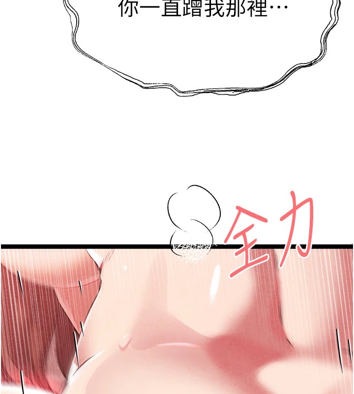 初次深交，请多指教第84話-三人徹夜大戰♥