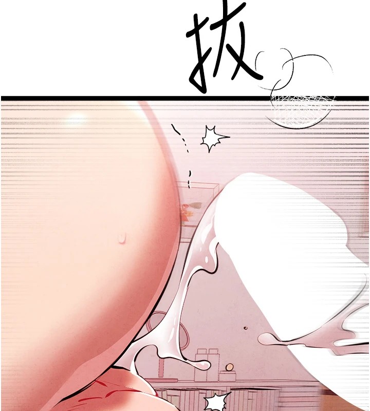 初次深交，请多指教第84話-三人徹夜大戰♥