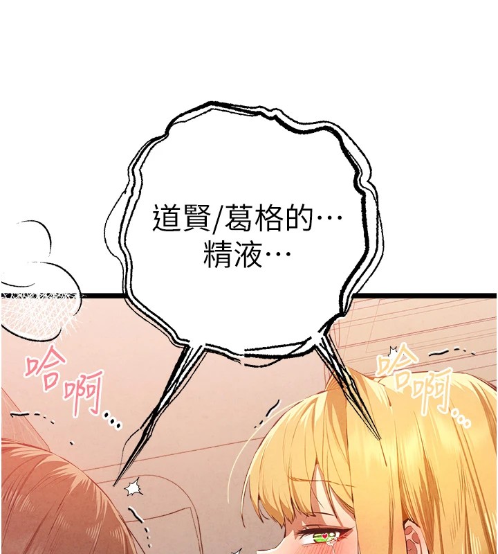 初次深交,请多指教第84話-三人徹夜大戰♥