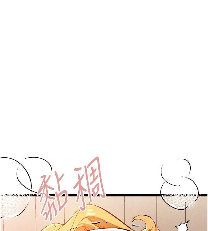 初次深交，请多指教第84話-三人徹夜大戰♥