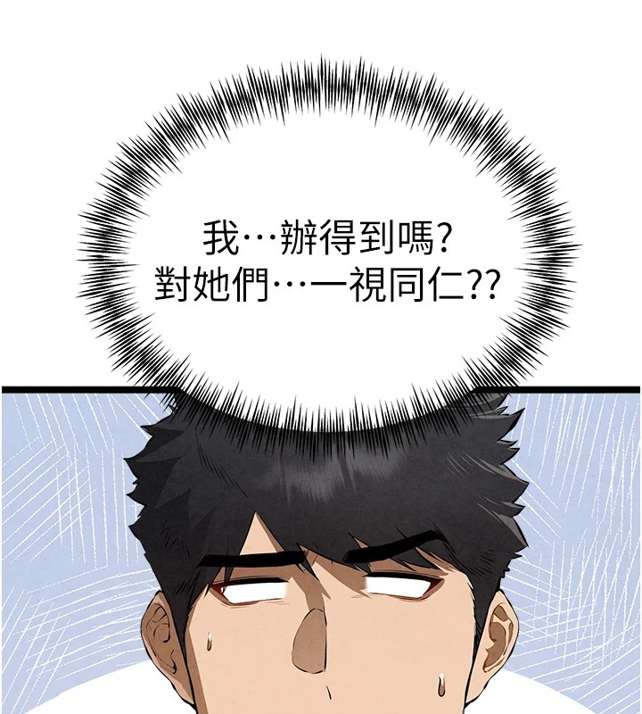 初次深交,请多指教第84話-三人徹夜大戰♥