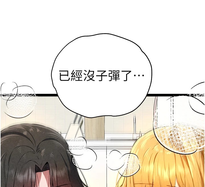 初次深交,请多指教第84話-三人徹夜大戰♥