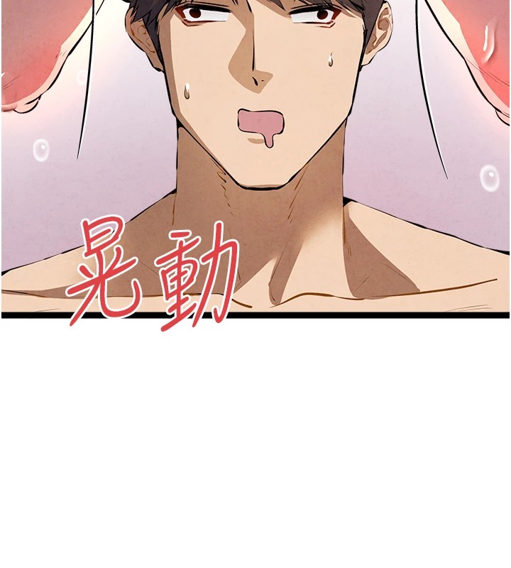 初次深交，請多指教第84話-三人徹夜大戰♥