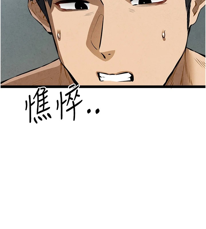 初次深交，請多指教第84話-三人徹夜大戰♥