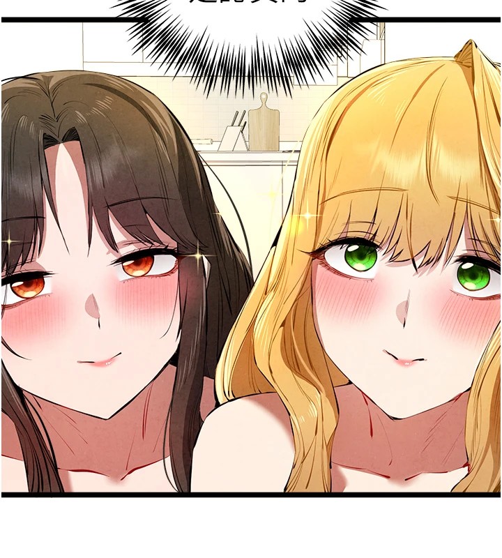 初次深交，请多指教第84話-三人徹夜大戰♥