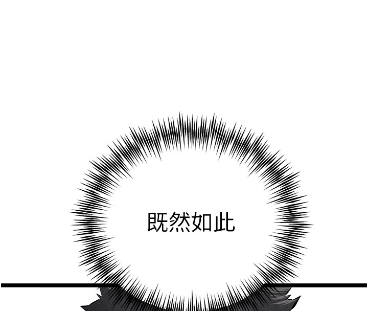 初次深交,请多指教第84話-三人徹夜大戰♥