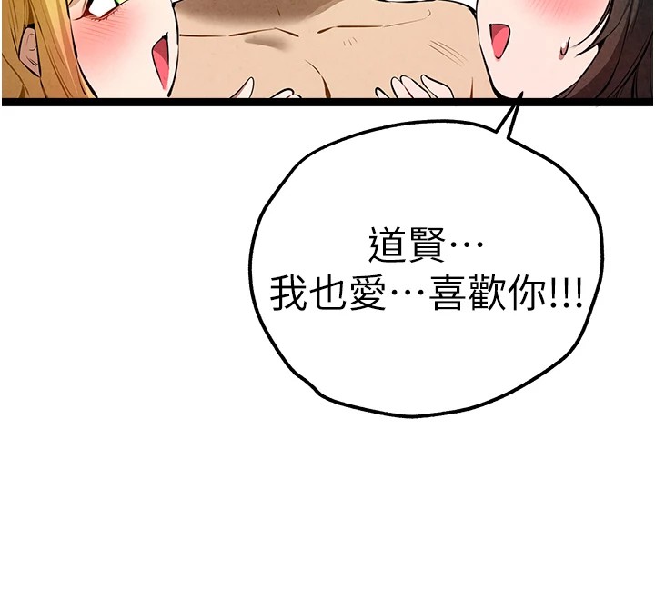 初次深交,请多指教第84話-三人徹夜大戰♥