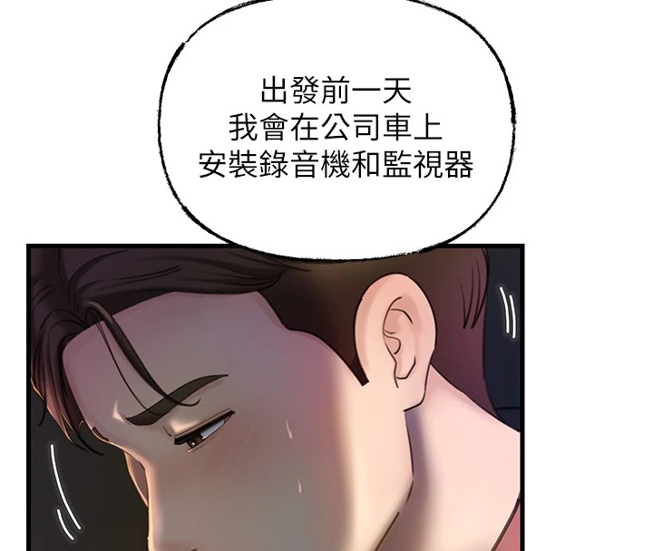 岳母為何那樣第38話-妳是不是又想要了?