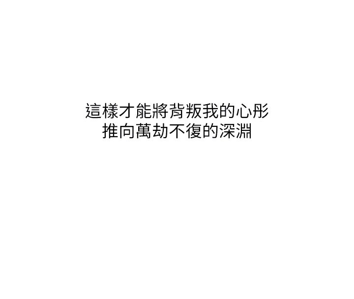 岳母为何那样第38話-妳是不是又想要了?