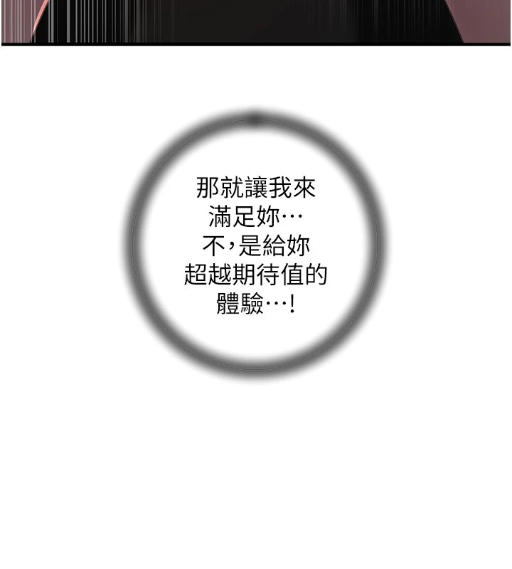 岳母为何那样第38話-妳是不是又想要了?