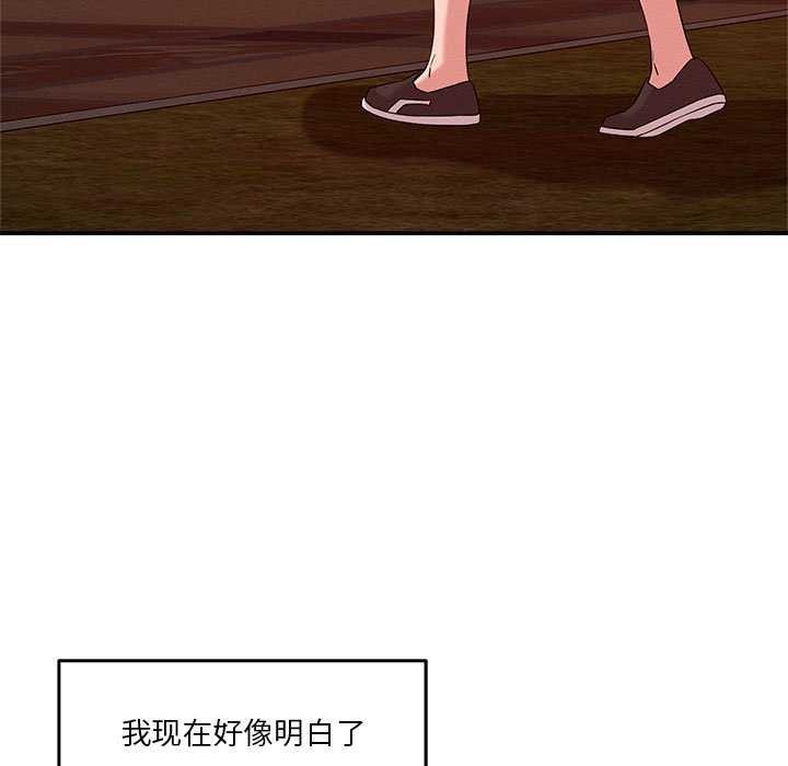 恋人未满第33話