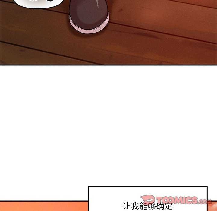 恋人未满第33話