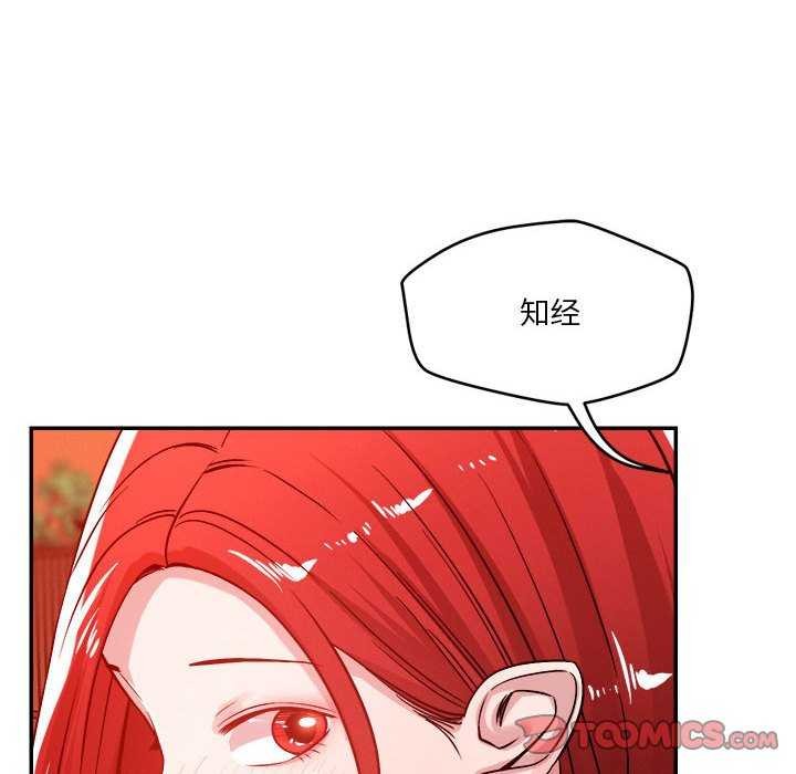 恋人未满第33話