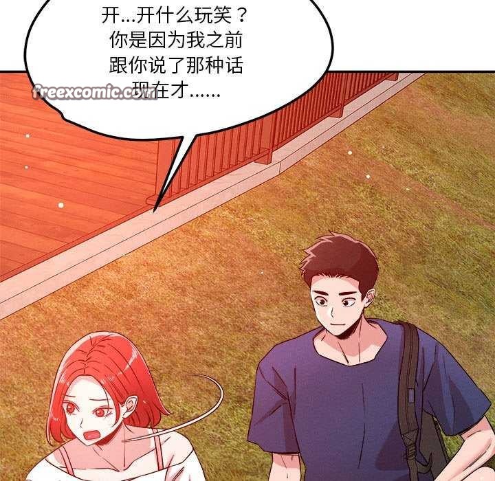 恋人未满第33話