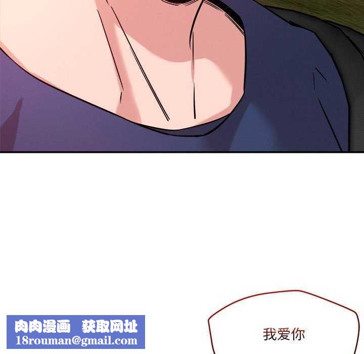 恋人未满第33話