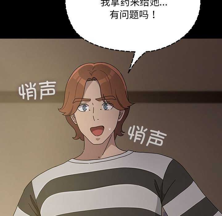 我家的赘婿大人/赘婿要通吃第78話