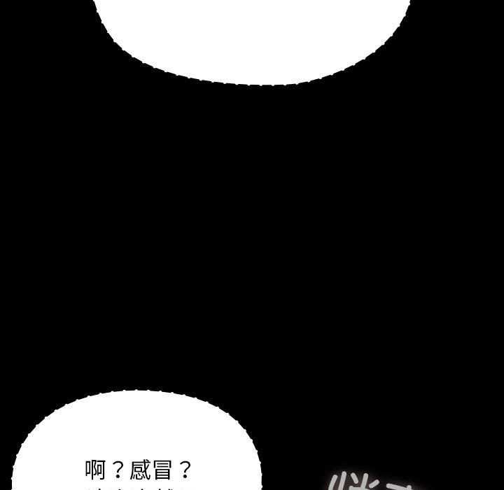 我家的赘婿大人/赘婿要通吃第78話