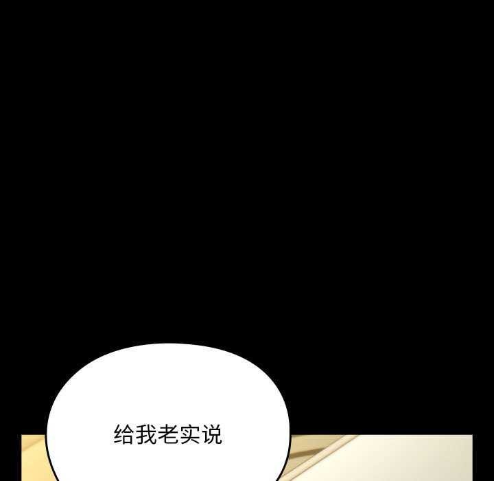 我家的赘婿大人/赘婿要通吃第78話