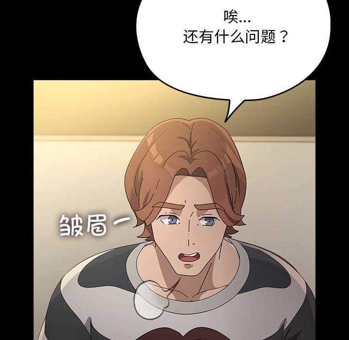 我家的赘婿大人/赘婿要通吃第78話