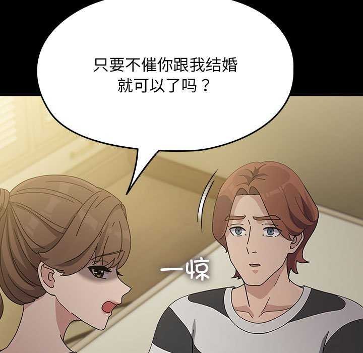 我家的赘婿大人/赘婿要通吃第78話