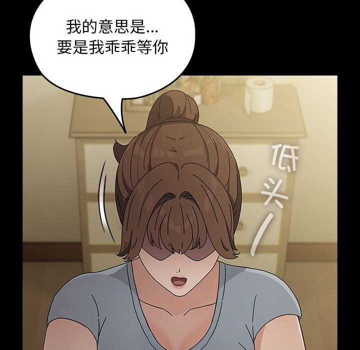 我家的赘婿大人/赘婿要通吃第78話