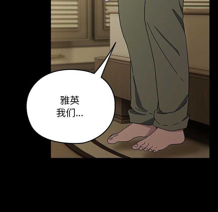 我家的赘婿大人/赘婿要通吃第78話