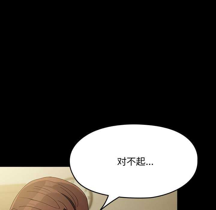 我家的赘婿大人/赘婿要通吃第78話