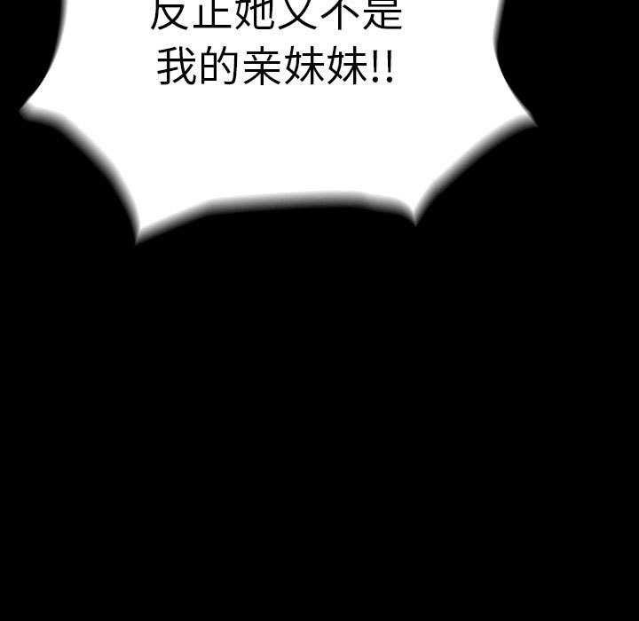 我家的赘婿大人/赘婿要通吃第78話