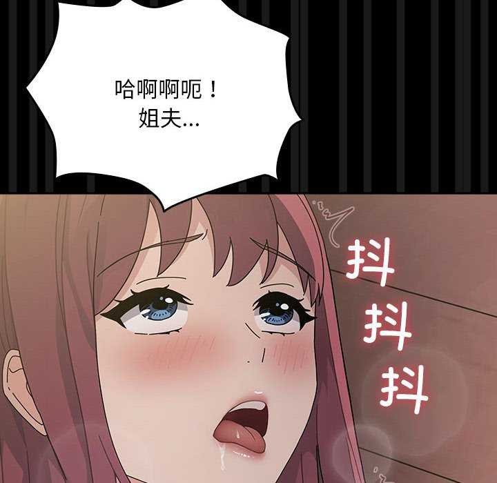 我家的赘婿大人/赘婿要通吃第78話