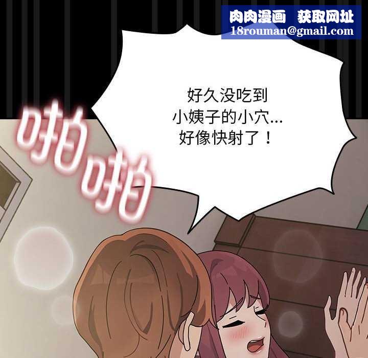 我家的赘婿大人/赘婿要通吃第78話