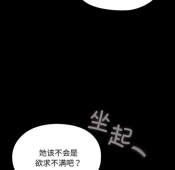 我家的赘婿大人/赘婿要通吃第78話