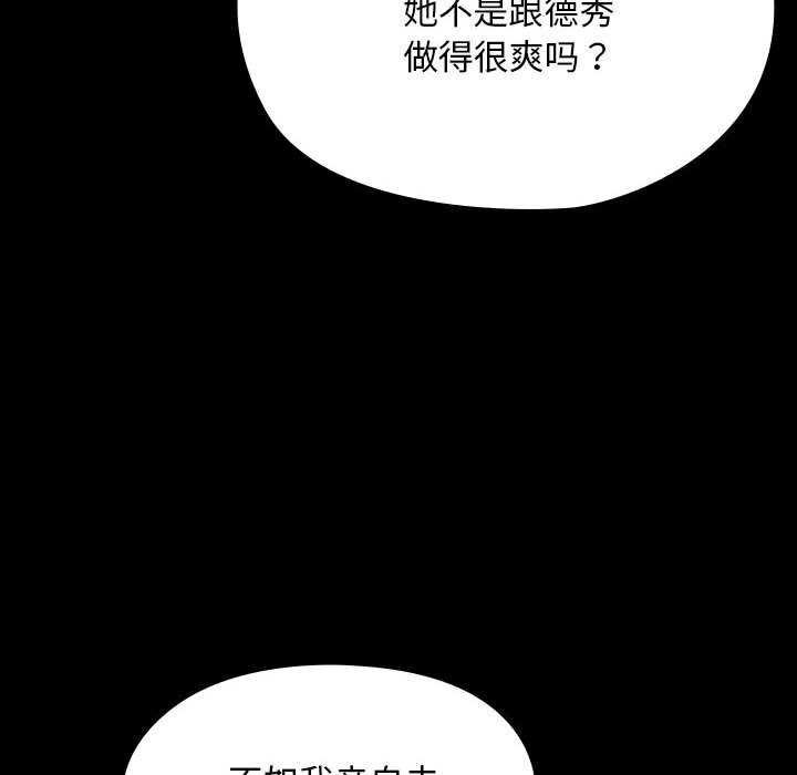 我家的赘婿大人/赘婿要通吃第78話