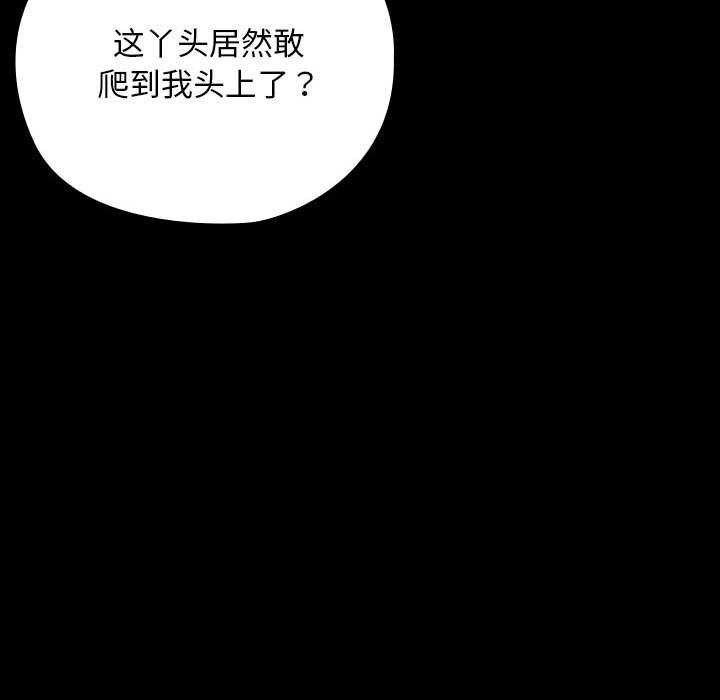 我家的赘婿大人/赘婿要通吃第78話