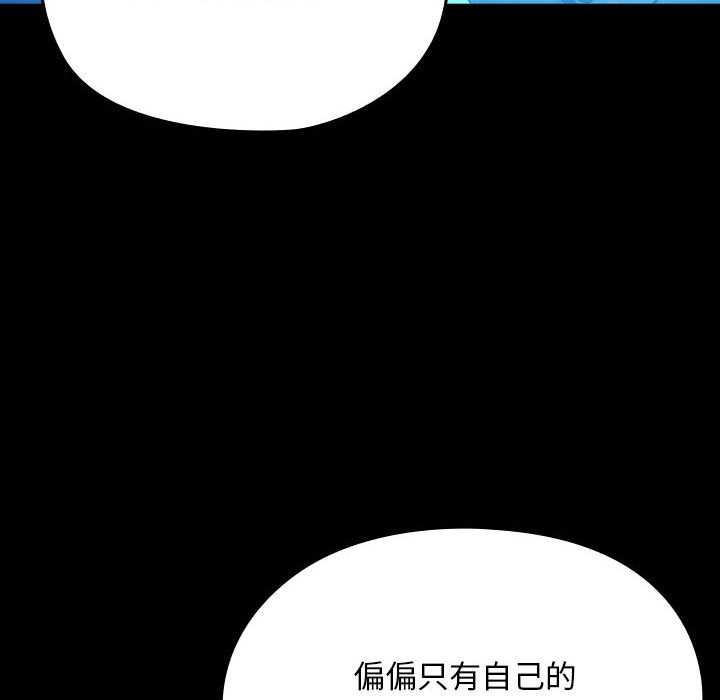 我家的赘婿大人/赘婿要通吃第78話
