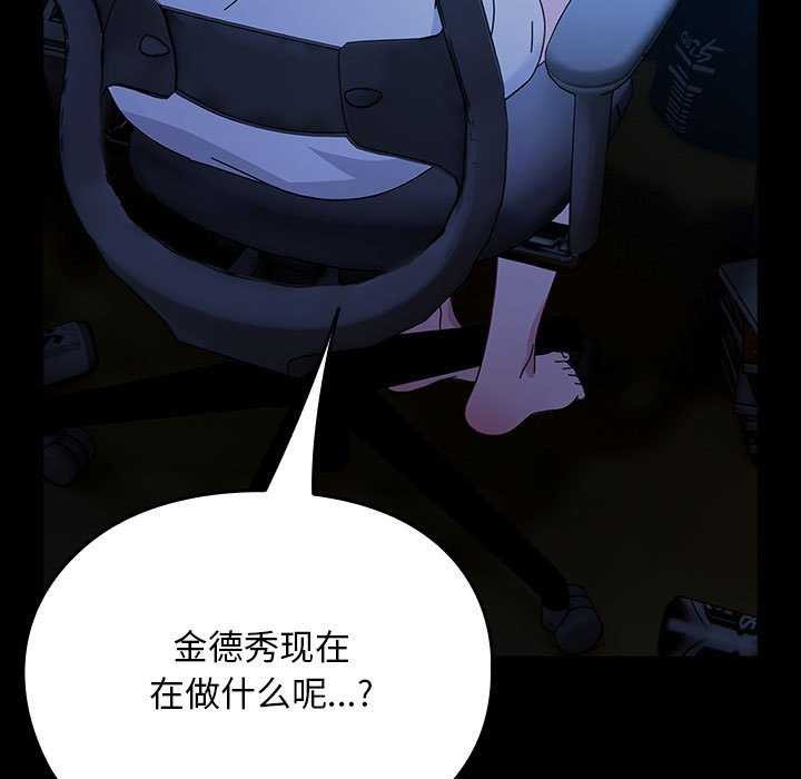 我家的赘婿大人/赘婿要通吃第78話